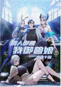 韩国理论动漫纸上王国封面